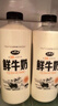 青海湖 鲜牛奶1L  含15%牦牛奶  鲜奶 低温奶 巴氏杀菌奶 无添加剂 实拍图