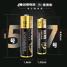 双鹿 7号电池40粒 七号碱性 适用于体温计/空调遥控器/鼠标键盘/电子秤/血氧仪/耳温枪等 LR03/AAA 实拍图