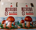莲花松茸鲜50g袋装家用无添加蘑菇鲜代替鸡精味精 实拍图