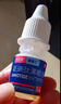 [视博士舒视明] 氨碘肽滴眼液5ml/盒 实拍图
