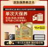 嘉实多（Castrol）(大)保养单次卡 极护智E 全合成机油 5W-30 SP 5L 包安装 实拍图
