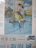 新海诚：铃芽之旅 简体中文版 精装 （随书附赠全彩书签+随机一款海报）动画电影《铃芽之旅》原作小说 天闻角川出品 实拍图