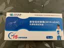 为正生物新冠检测试剂盒新冠抗原 甲流乙流支原体试剂盒咽拭子流感自测 10人份【新冠单项】JD直邮 实拍图