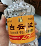 白云边 五年陈酿 浓酱兼香型白酒 42度 500ml 单瓶装 实拍图