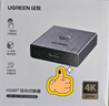 绿联HDMI2.0双向切换器二进一出4K60Hz高清一拖二1分2笔记本电脑主机拓展接显示器投影电视分屏器55006 实拍图