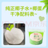 京鲜生哇迪卡 泰国椰子蛋2个装 单果500g/个新鲜水果源头直发非海南椰青 实拍图