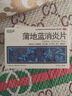 恒医森 蒲地蓝消炎片0.31g*52片/盒 4盒装 消炎药去火清热解毒抗炎消肿消炎片成人感冒药喉咙痛咽炎扁桃体炎 实拍图