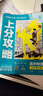 2025版高中必刷题 上分攻略 高一下 物理 必修 第三册 人教版 教材同步练习册 理想树图书 实拍图
