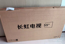 长虹电视55D55F-G2 55英寸4K超高清 2+32GB 智慧巨幕大屏 LED液晶平板电视 家电以旧换新国家补贴20% 实拍图