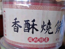 天下第一村周村香酥烧饼年货礼盒90gx4盒甜咸香酥芝麻饼山东特产孕妇零食 2咸2甜 实拍图