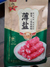 广州酒家 薄盐二八特级腊肠200g 秋之风减盐特级腊味香肠送礼企业团购 实拍图
