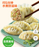 必品阁（bibigo）玉米蔬菜猪肉水饺 1200g 约48只 早餐夜宵速冻饺子 实拍图