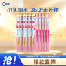 皓乐齿（Ora2）牙刷顶端超细(软毛) 小刷头深层清洁 护齿抗敏感  颜色随机发货 实拍图