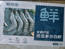 鲜京采 厄瓜多尔白虾 净重3斤/盒 特大号20-30规格   30-45只/盒 实拍图