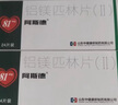 阿斯德 铝镁匹林片(II)24片/盒 8盒装 实拍图