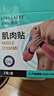 海氏海诺肌肉贴运动胶布肌内效贴弹力绷带运动员肌肉拉伤肌贴肤色*2盒 实拍图