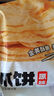 粮全其美酱香饼1.1kg/10片煎饼果子烤冷面千层饼手抓饼专用酱早餐半成品 实拍图
