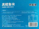 我爱渔冷冻深海真鳕鱼宝宝装180g 独立真空5-6块去皮去刺婴幼儿辅助食谱 实拍图