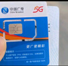 中国广电流量卡19元【自选靓号】全国通用5G手机卡电话卡移动基站非无限永久终身电信 实拍图