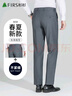杉杉（FIRS）西裤男免烫夏季男士宽松休闲商务西装长裤直筒裤 灰色薄款  33 实拍图
