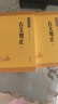 唐诗三百首 长安三万里诗选 中华书局中华经典藏书丛书 实拍图