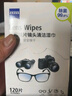 zeiss蔡司擦镜纸镜片擦拭湿巾相机镜头清洁湿巾纸180片 实拍图