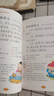 论语 影响孩子一生的国学启蒙经典（注音彩图版）一二三年级儿童文学小学生课外阅读书籍必读名著 实拍图