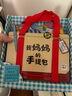 点读版 我妈妈的手提包 日本益智游戏绘本3-6岁宝宝儿童玩具书My Monmmy's Tote(支持小猴皮皮小鸡球球豚小蒙点读笔需另外购买)省钱卡 实拍图