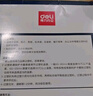 得力（deli）塑封膜a4 照片过塑膜 文件过塑机塑封机膜专用护卡膜/塑封纸 220*305mm 100张/包 70厚度 3819 实拍图