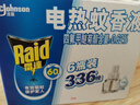雷达(Raid) 电蚊香液  336晚6瓶装替换装 无加热器 无香型  驱蚊器 实拍图