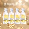 海昌 视护能滋养清洁美瞳隐形眼镜护理液120ml*4盒套装 实拍图