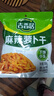 吉香居  榨菜  麻辣萝卜干30g*10袋 脆萝卜条下饭菜 香辣腌咸菜榨菜丝 实拍图