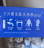 舒蔻Silcot尤妮佳1/2省水可拉伸化妆棉湿敷棉敷脸天然优可丝敏感肌绵柔80片 实拍图