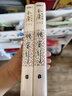 朗声旧版 侠客行全二册 书内附越女剑 金庸武侠小说 彩图平装本 小说 实拍图