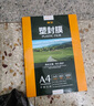 豪艺（HOOYE）A4 100mic 文件照片高透塑封膜/护卡膜/过塑膜 耐用加厚 100张/包 实拍图