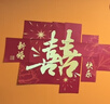 青苇 婚房新房装饰布置大喜字婚礼婚宴背景墙布置结婚用品新婚快乐 实拍图