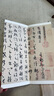 经折装孙过庭《书谱》草书毛笔书法折页长卷字帖 译文简体原作原大高清成人学生临摹鉴赏收藏古碑帖书法入门初学正版书籍 实拍图
