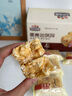 三只松鼠蛋黄沙琪玛800g 休闲零食早餐食品中式糕点下午茶点心营养代餐 实拍图