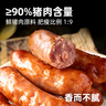 龙大美食鲜肉爆汁肠(原味）净重960g/16根 纯猪肉烤肠 0添加淀粉 早餐香肠 实拍图