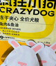疯狂小狗小耳朵冻干夹心兔肉鱼油狗粮比熊小型幼成犬护毛发1.5kg乐享款3斤 实拍图