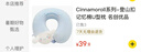 名创优品（MINISO）大耳狗U型枕 记忆棉办公室午睡枕旅行颈枕午休枕汽车头靠枕 实拍图