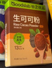 谷之优品生可可粉未碱化可可热巧克力粉无添加烘焙蛋糕奶茶冲饮35g 实拍图