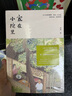家在小院里 厚闲 暖心治愈系漫绘本画随笔解压焦虑插画集艺术散图文类似你今天真好看追寻逝去的时光几米蔡志忠书籍   实拍图