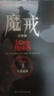 魔戒三部曲：彩色插图套盒珍藏版（奥斯卡史诗级影片《指环王》原著小说，我们时代的奇幻文学巅峰，哈佛、牛津、北大图书馆借阅率位居前列。） 小说 京东超级618 实拍图
