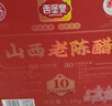西堡泉山西老陈醋500ml 手工8 6度零添加山西特产陈醋19777 山西陈醋 【1桶】6.5°正宗山西老陈醋3斤 实拍图