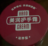 润可霖 美润尿素红罐 （滋养型）护手霜男女可用盒装100g（保湿滋润） 实拍图