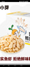 窝小芽 好多鳕鱼条高钙非油炸儿童零食28%鳕鱼虾肉添加80g 实拍图