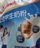 安佳（Anchor）新西兰进口奶源 高钙高锌高蛋白 含乳铁蛋白 学生奶粉25g*16 实拍图