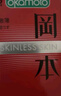 冈本避孕套安全套 SKIN尽享量贩60片 男女用 成人计生情趣用品 实拍图