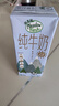 纽麦福3.6g蛋白脱脂高钙牛奶200ml*24盒【临期清仓】 实拍图